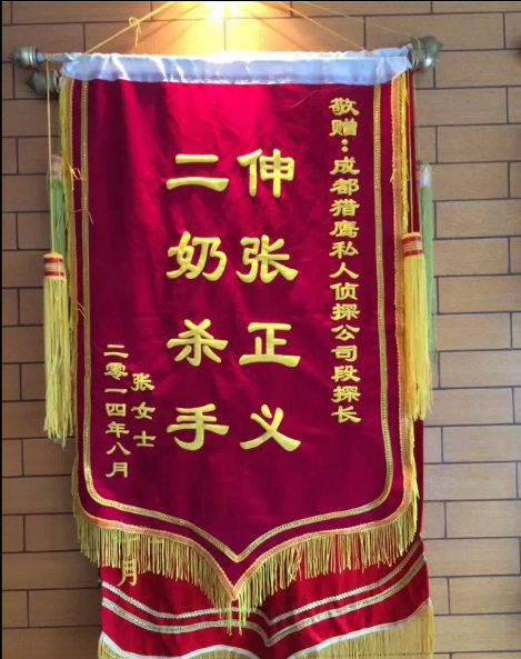 「惠州市私家调查」怎样处理婚外情
