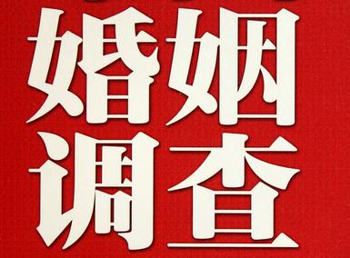 「惠州市福尔摩斯私家侦探」破坏婚礼现场犯法吗？